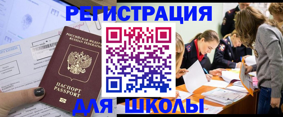 временная регистрация госуслуги в Николаевске-на-Амуре