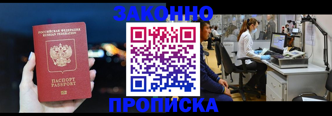 прописка иностранных граждан в Николаевске-на-Амуре